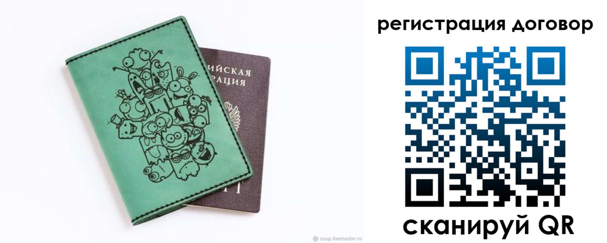 прописка в квартире в Долгопрудном