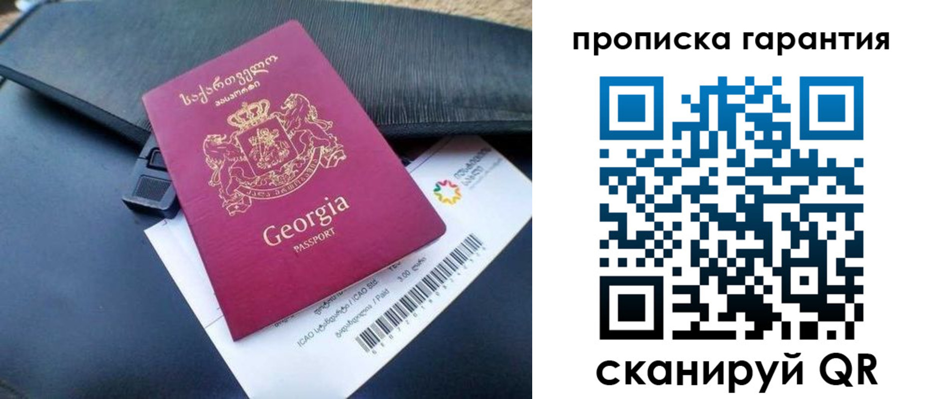 прописка законно в Долгопрудном
