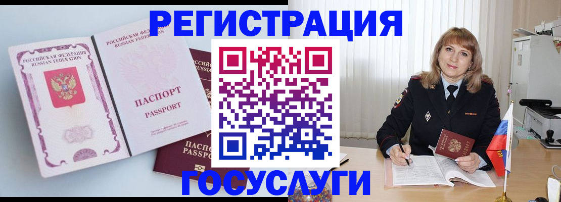 прописка для кредита в Долгопрудном