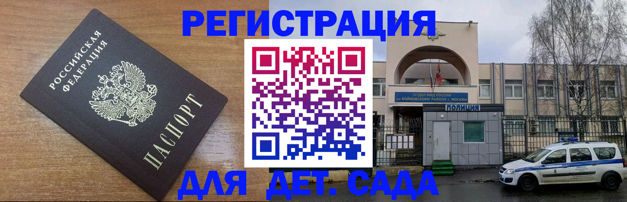 временная регистрация для всех в Долгопрудном