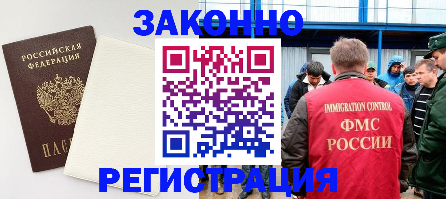 прописка паспорт в Долгопрудном