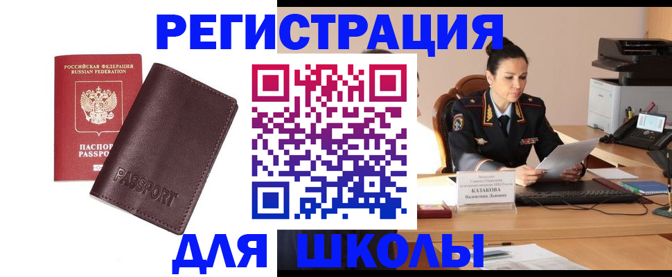 временная регистрация адрес в Долгопрудном