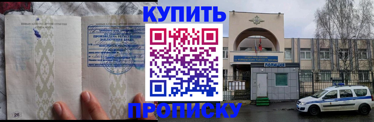 временная регистрация недорого в Долгопрудном